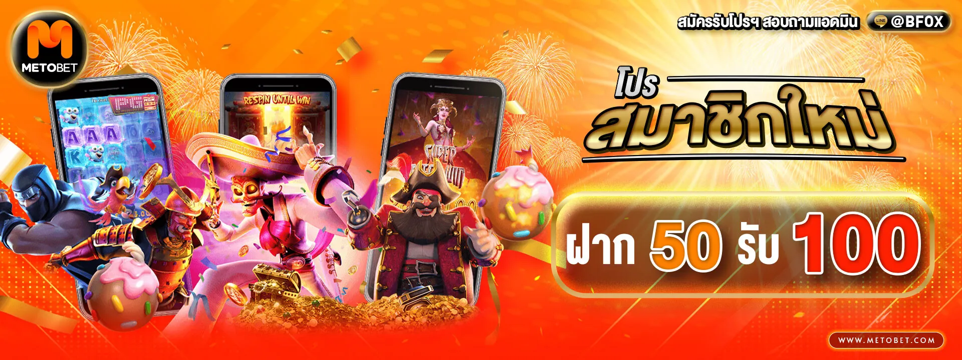 metobet เว็บตรง